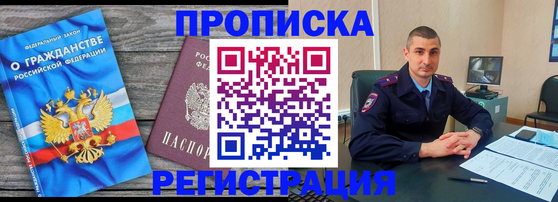 регистрация для школы в Артёме