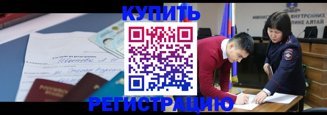 временная регистрация для всех в Артёме