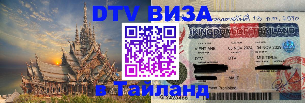 Сколько стоит DTV виза — актуальные цены, оформление даже без документов - 20.11.2025 